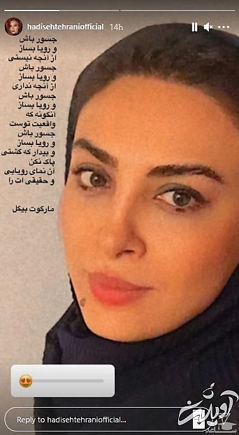 حدیثه تهرانی